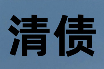 300元债务报警能否奏效？